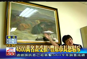 4500萬名畫受損? 豐原市長怒駁斥