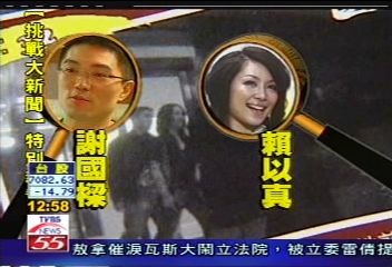 立院新貴vs.美女作家 謝國樑否認戀情