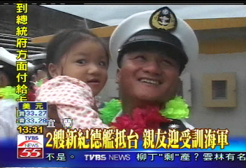 2艘新紀德艦抵台　親友迎受訓海軍