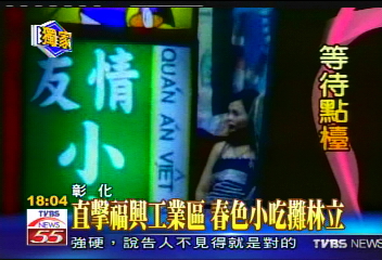 〈獨家〉直擊福興工業區　春色小吃攤林立