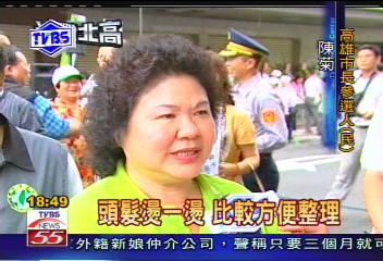 決戰北高／〈獨家〉蓬蓬爆炸頭！　陳菊正字標記