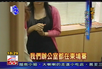 直擊辦公室 業者:公司在柬埔寨