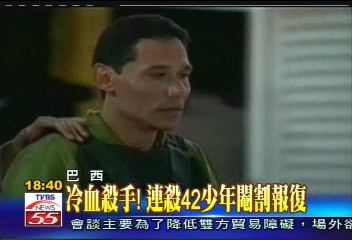 冷血殺手！　連殺42少年閹割報復