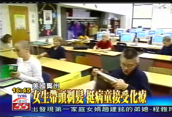 男童罹腦瘤 全班剃頭情義相挺