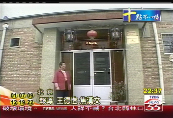 北京胡同老宅　搖身變民宿