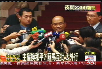 主權換和平? 蘇馬互批:太外行