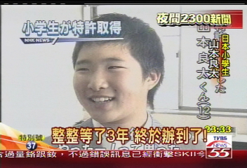 12歲童創意發明　會吐舌的雨傘
