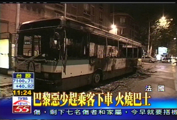 巴黎惡少趕乘客下車 火燒巴士