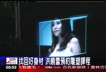 找回好身材 洪曉蕾預約雕塑課程