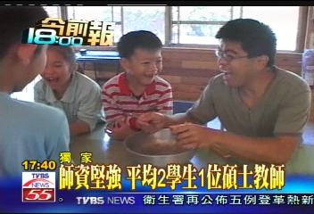 〈獨家〉高學歷 迷你小學半數師長博碩士