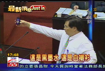 被抹黑？　張昌財質詢自潑墨水