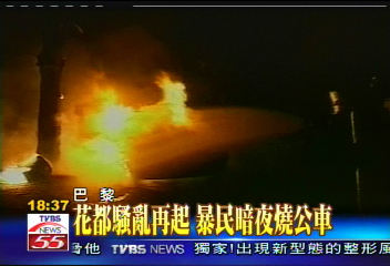 花都騷亂再起 暴民暗夜燒公車