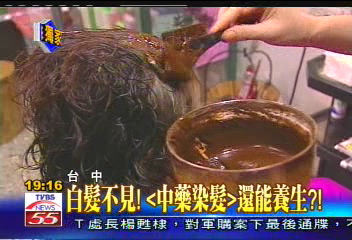 〈獨家〉白髮不見！　「中藥染髮」還能養生？