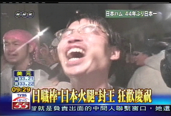 日本火腿職棒封王 北海道瘋狂