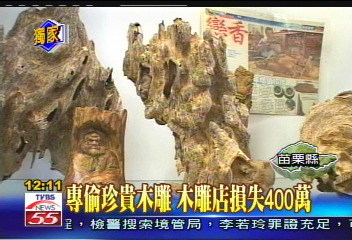 〈獨家〉專偷珍貴木雕 木雕店損失400萬