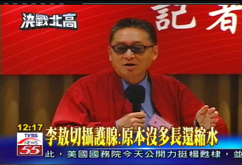 那變迷你？李敖：搞不成只好搞政治