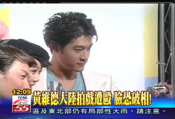 黃維德大陸拍戲遭毆　臉恐破相！