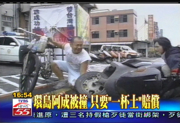 環島阿成被撞 只要「一杯土」賠償