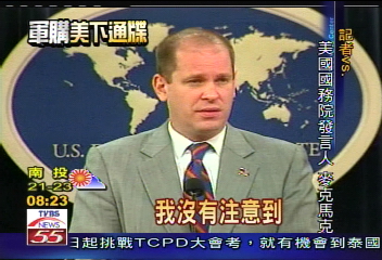 力挺楊甦棣　國務院：沒有打算召回