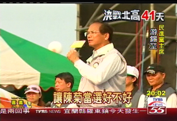 決戰北高/高雄拼場 綠四大天王對馬英九