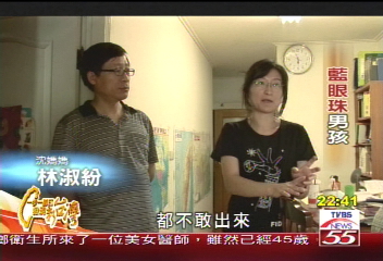 【一步一腳印】藍眼睛男孩的殘缺　媽媽用一生的愛填滿