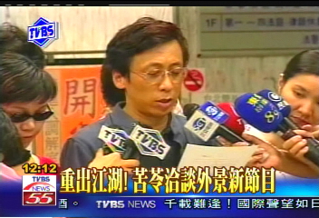 〈獨家〉重出江湖！　苦苓洽談外景新節目