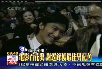 大陸百花獎　謝霆鋒獲最佳男配角