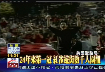 世界大賽/世界大賽冠軍 紅雀盛大遊街慶祝