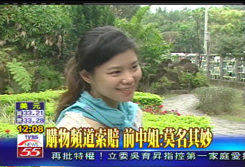 購物頻道索賠　前中姐：莫名其妙！