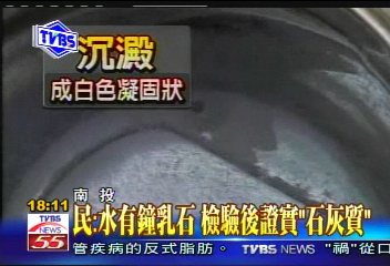〈獨家〉自來水有石灰質? 南投人喝了4年