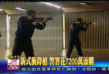 新式衝鋒槍　警署花7200萬添購
