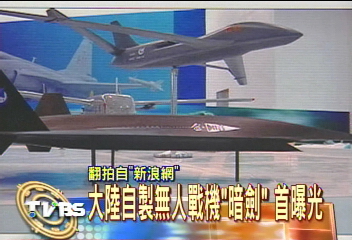 珠海航展開幕 陸新型戰機受矚目