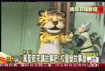 萬聖節來講故事吧! 校園變故事屋
