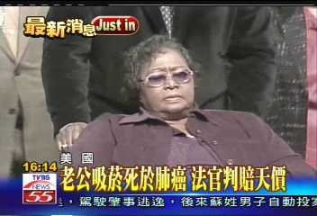 老公吸菸死於肺癌　法官判賠天價