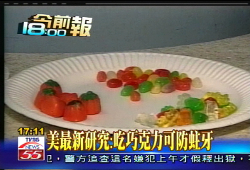 美最新研究：吃巧克力可防蛀牙