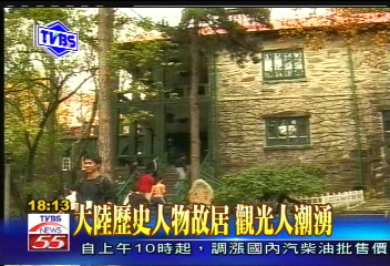 〈獨家〉買張學良故居　地主看準觀光價值