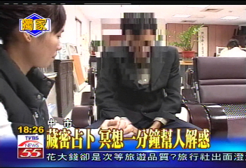 〈獨家〉藏密占卜 冥想1分鐘幫人解惑