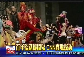 百年監獄傳鬧鬼　CNN實地探訪