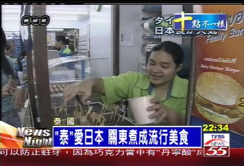 哈日風再起！　曼谷濃濃東洋味