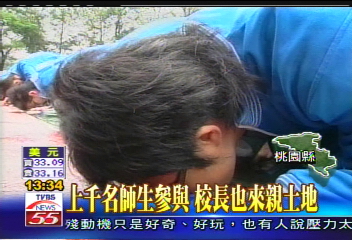 愛台灣 台灣阿成率學弟妹親土地