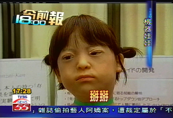 最新款機器美女 完全像個真人
