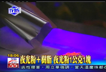 〈獨家〉給我500元! 我給你人工夜明珠