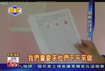 〈獨家〉摸魚？公廁打掃偷懶　簽章先偷蓋