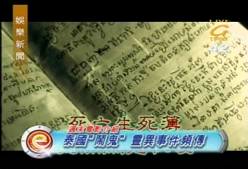 週末電影介紹　鬧鬼、魔男生死鬥、鼠國流浪記、硫磺島的英雄們