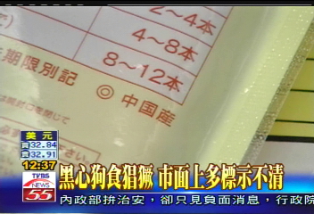 黑心狗食猖獗　市面上多標示不清