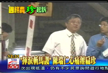 浮報爭議/當年黨外聖地 龍門客棧爆紅