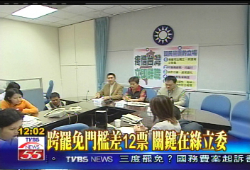 國親決提三度罷扁 對綠委喊話拉票