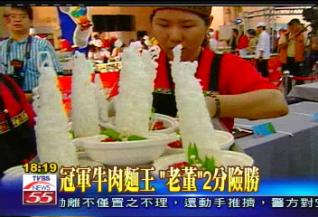 祖傳牛肉麵湯頭　老董致勝關鍵