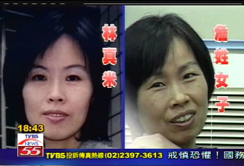 五口滅門案/五子命案劉妻現身? 竟又搞烏龍