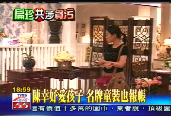浮報爭議／陳幸妤愛孩子　名牌童裝也報帳